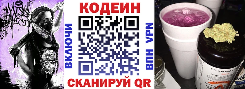 Кодеиновый сироп Lean Purple Drank hydra ссылка Сурск
