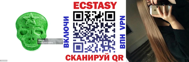 Экстази 99%  Сурск 