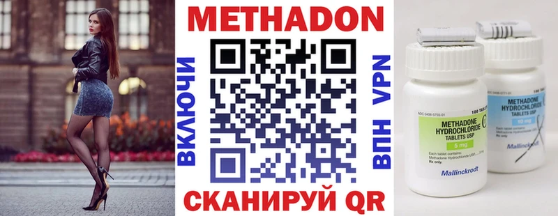 Метадон methadone  продажа наркотиков  Сурск 