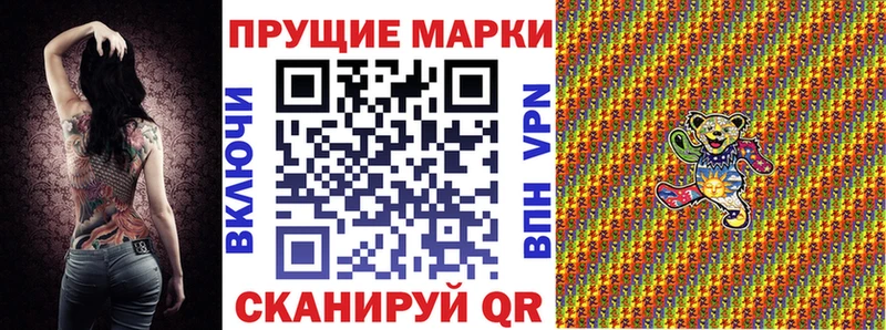 Марки N-bome 1,8мг  Сурск 